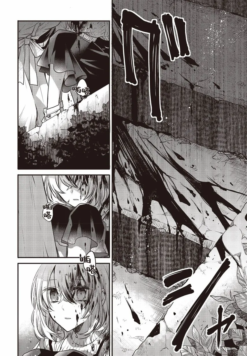 第4话 第25页