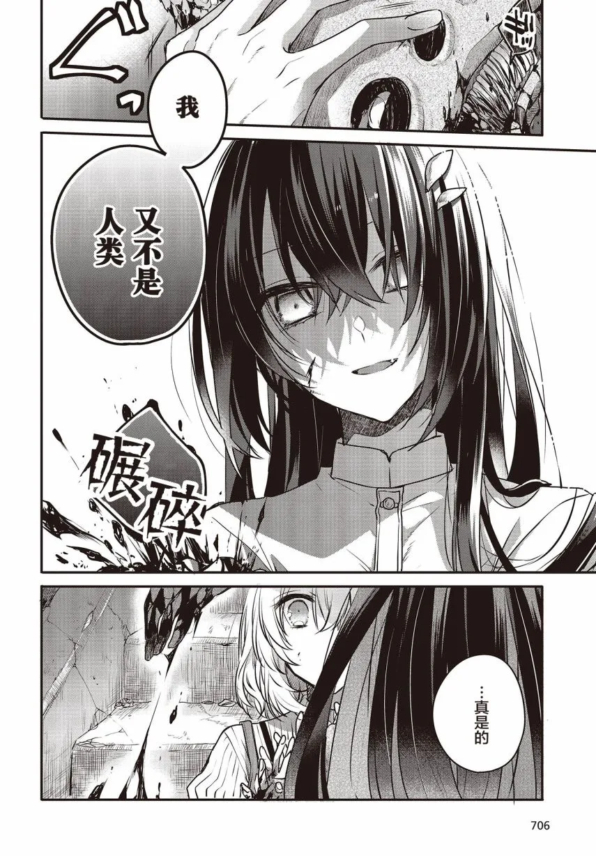 第4话 第27页