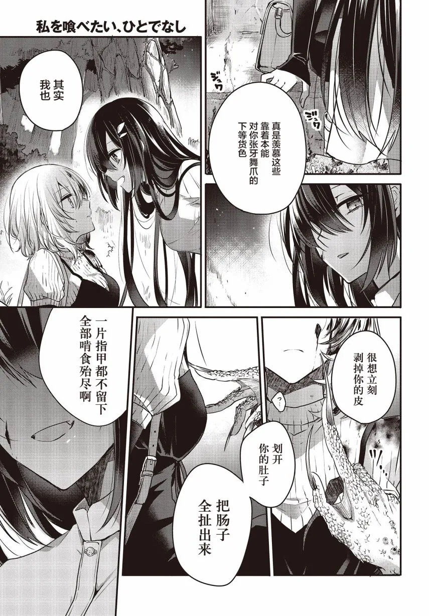 第4话 第28页