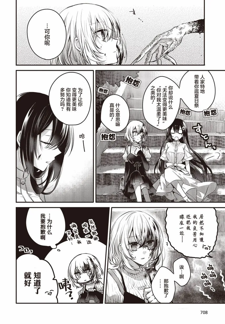 第4话 第29页