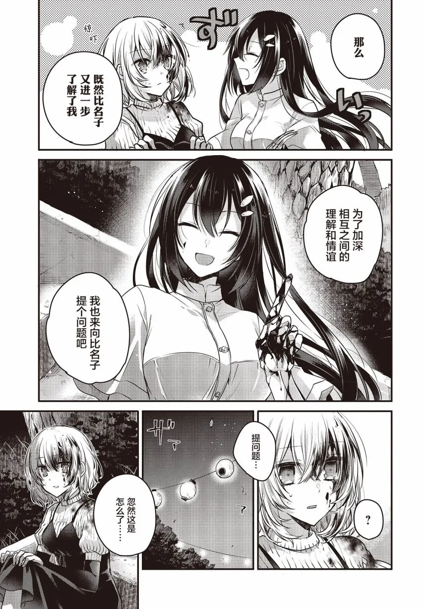 第4话 第30页