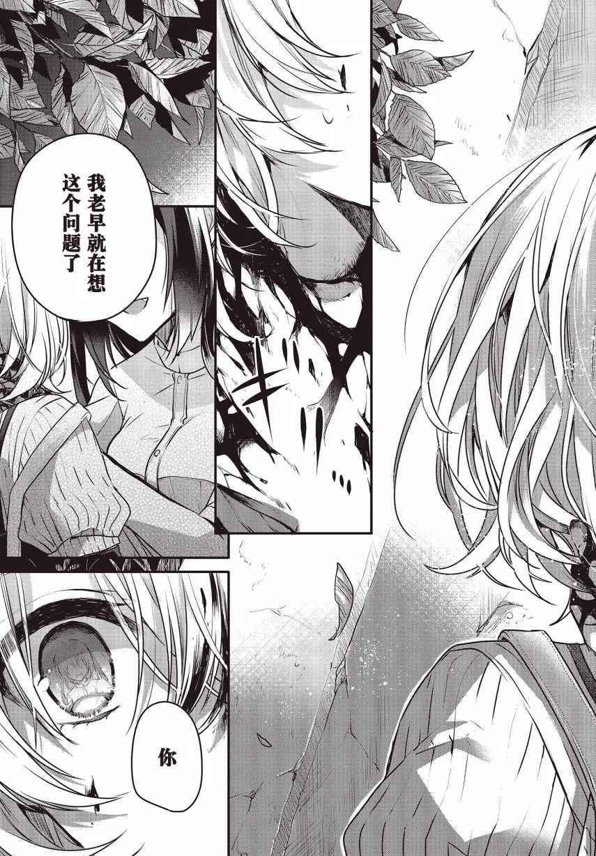 第4话 第32页