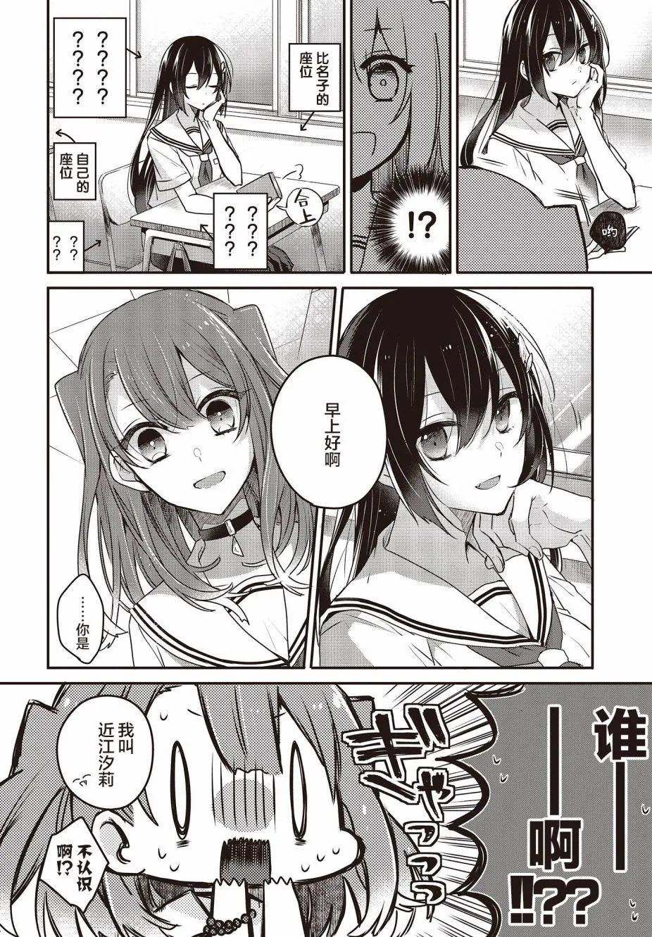 第3话 第2页