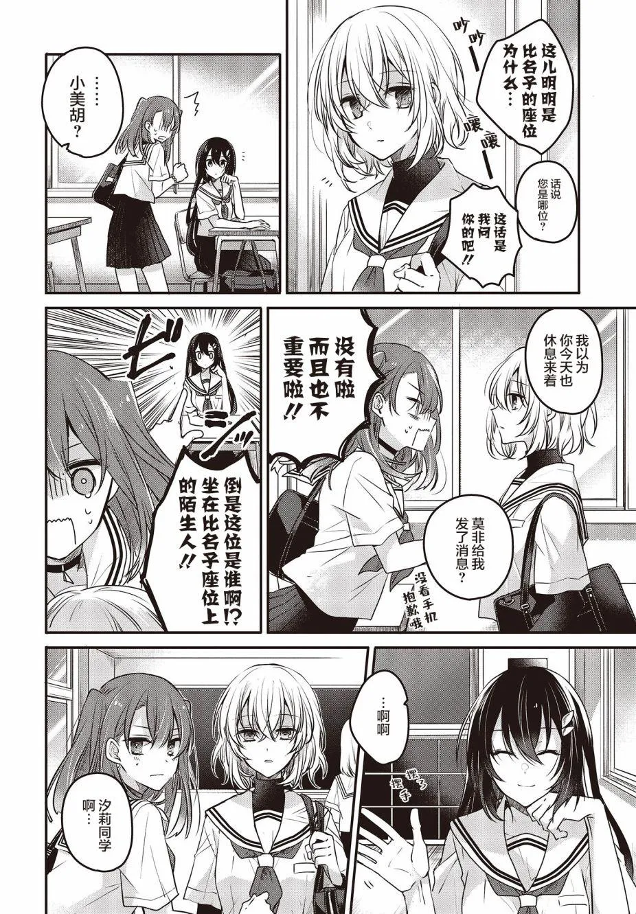 第3话 第4页
