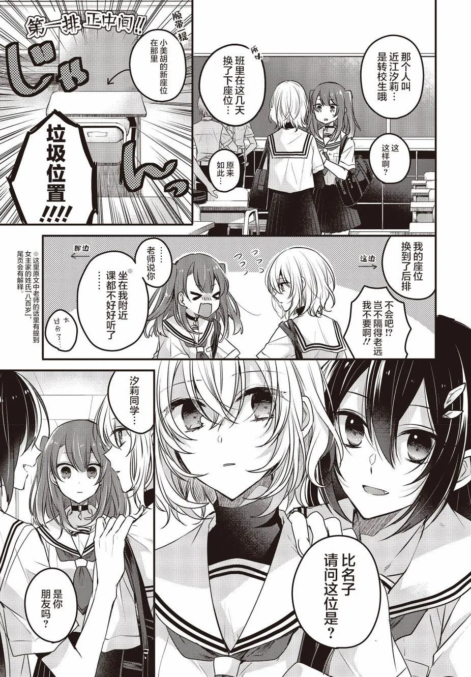 第3话 第5页