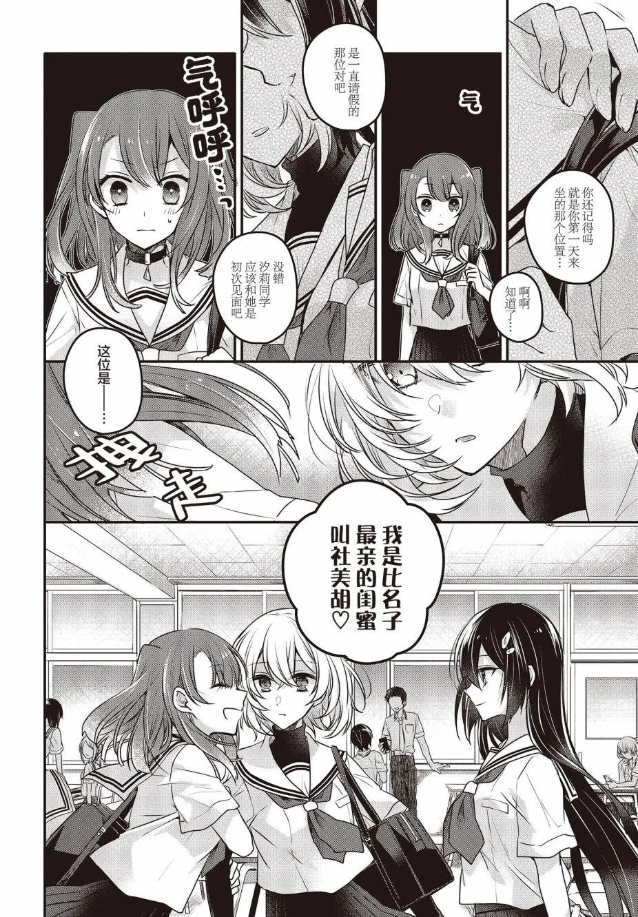 第3话 第6页
