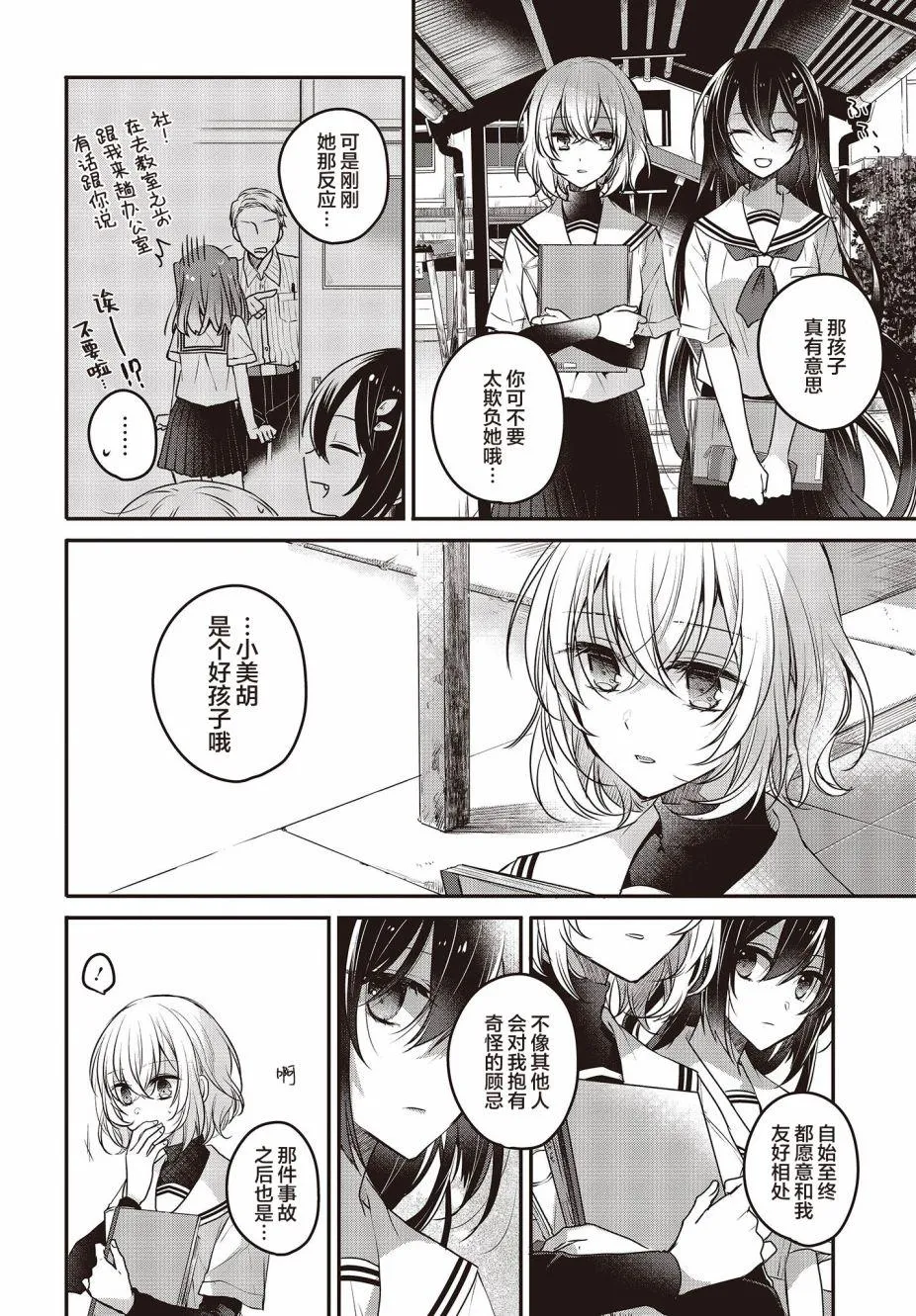 第3话 第8页