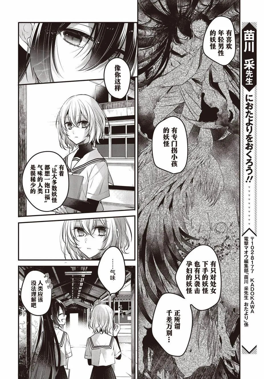 第3话 第10页