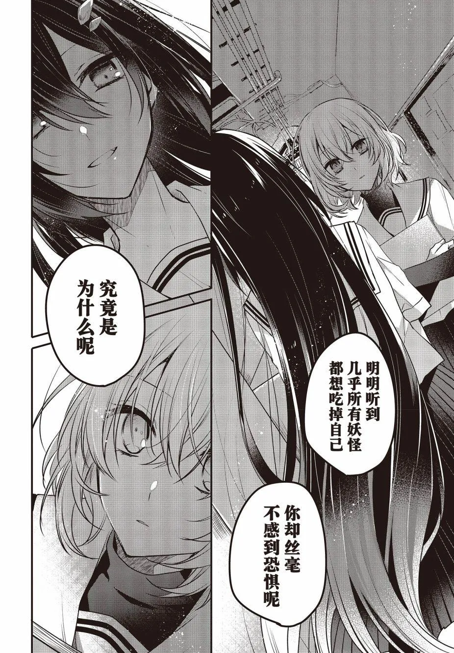 第3话 第12页