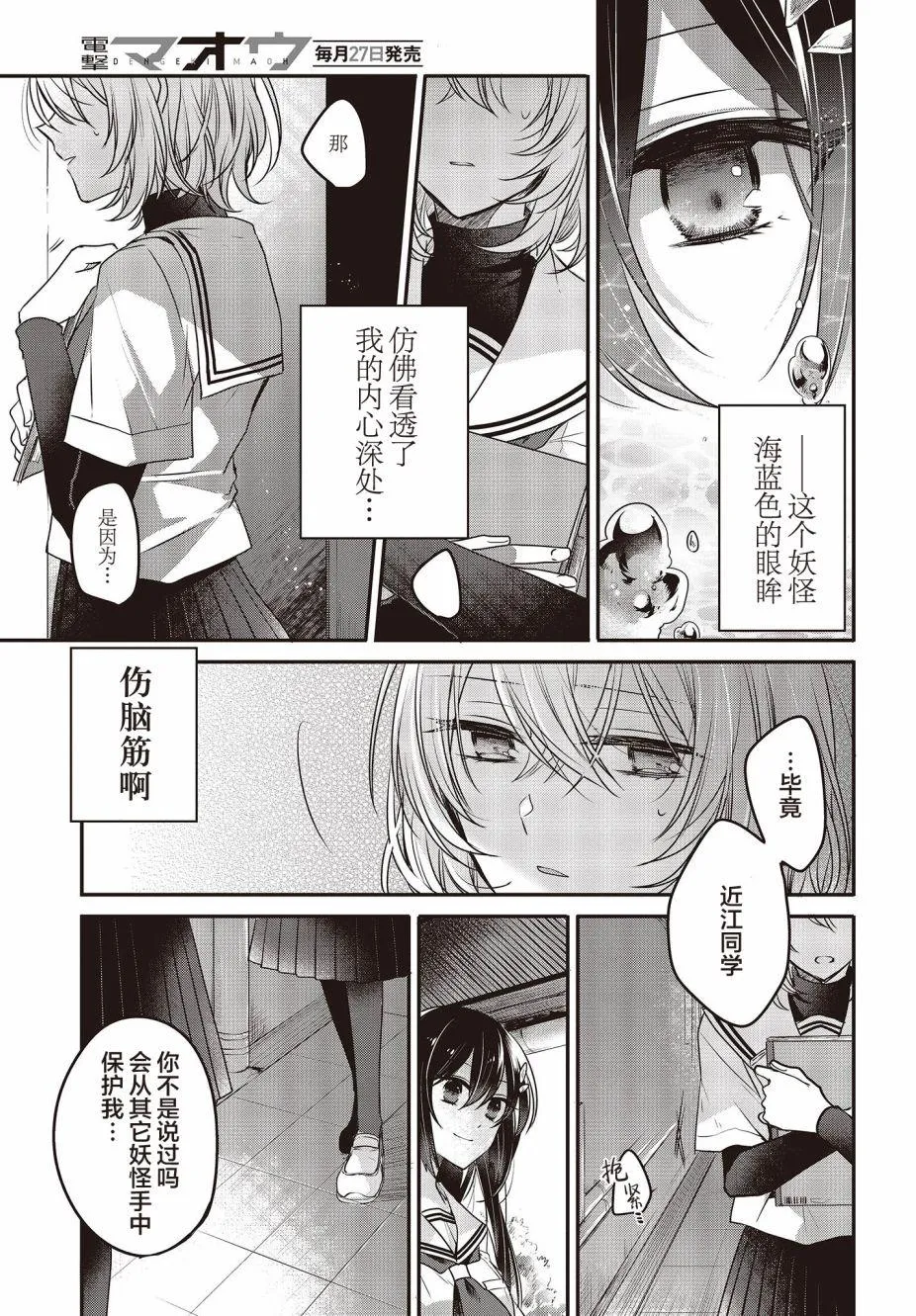 第3话 第13页