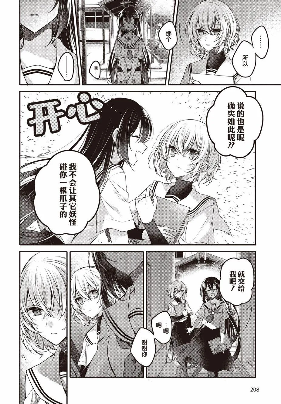 第3话 第14页