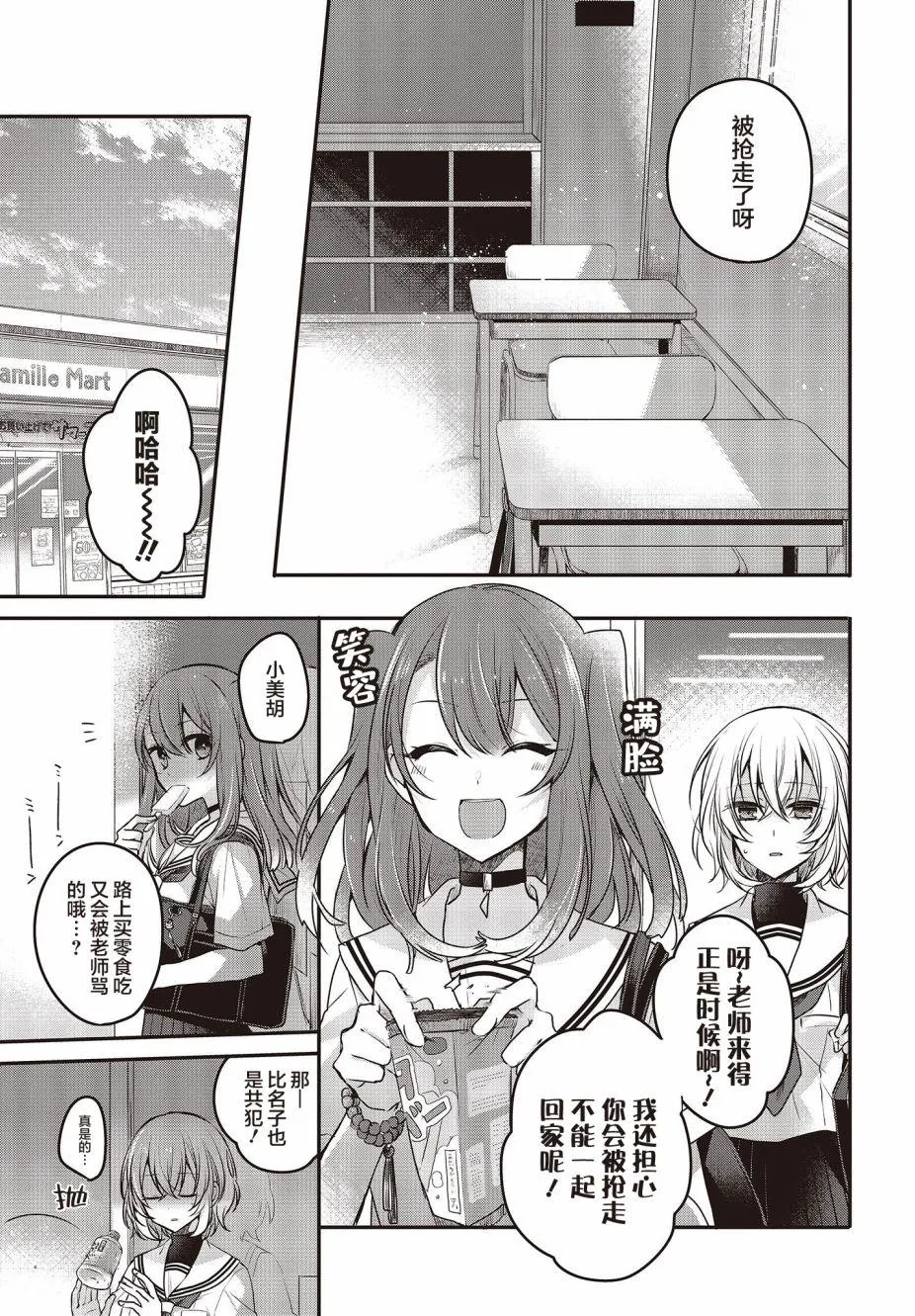 第3话 第17页