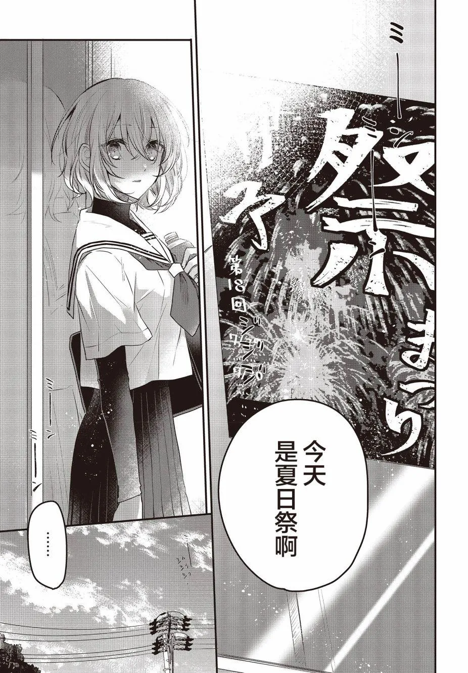 第3话 第19页