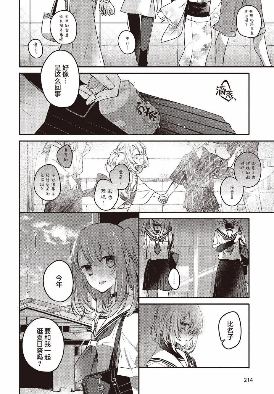 第3话 第20页