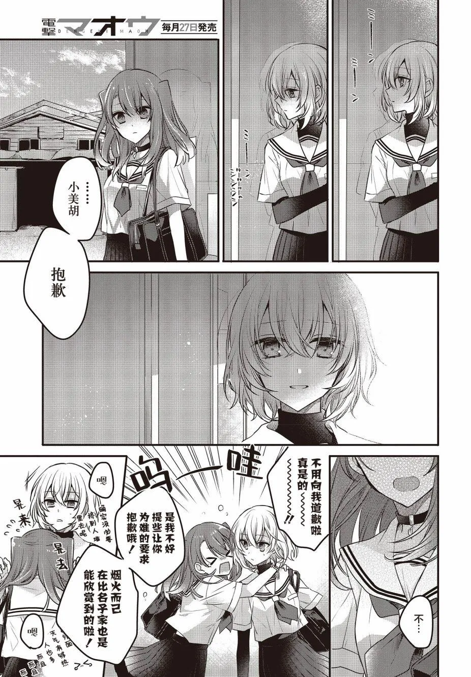 第3话 第21页