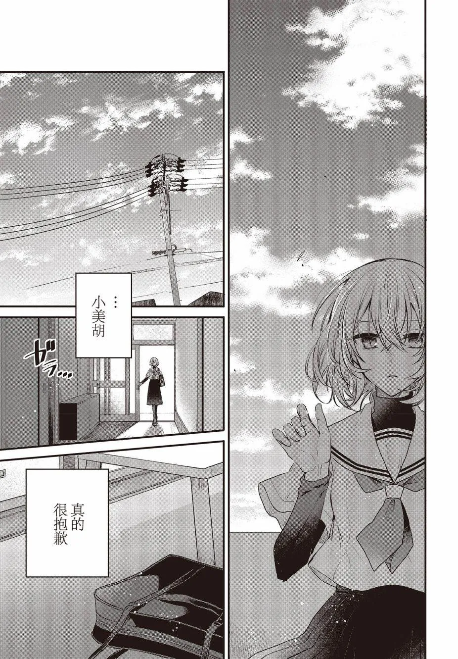 第3话 第23页