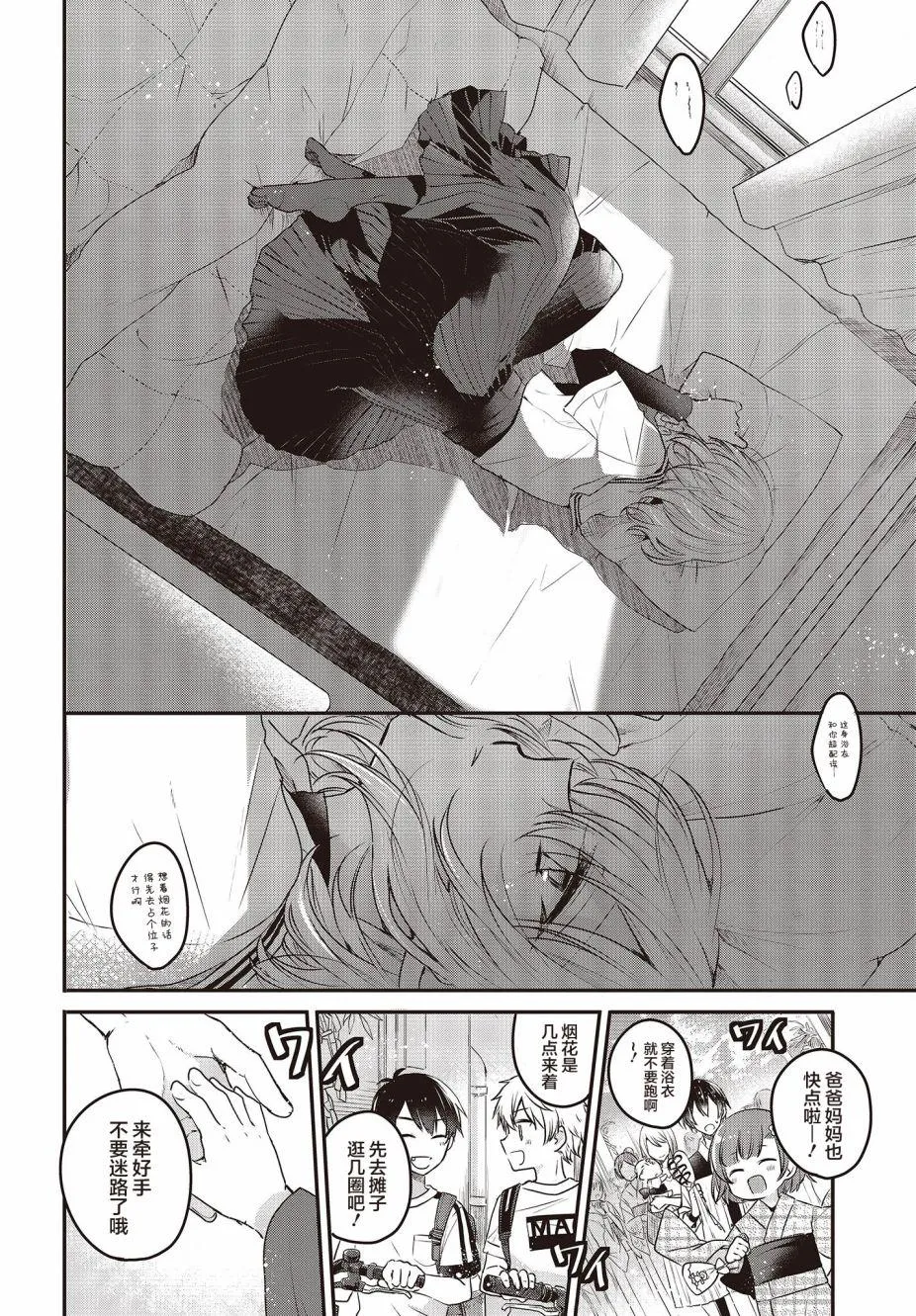 第3话 第24页