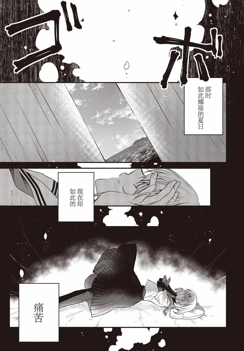 第3话 第25页