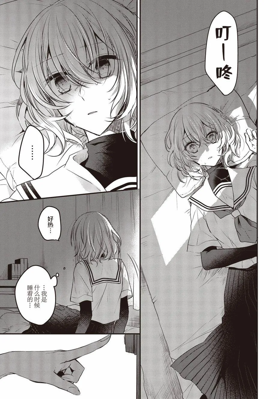 第3话 第27页