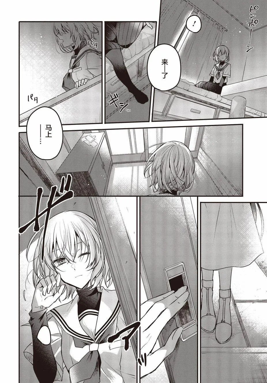 第3话 第28页