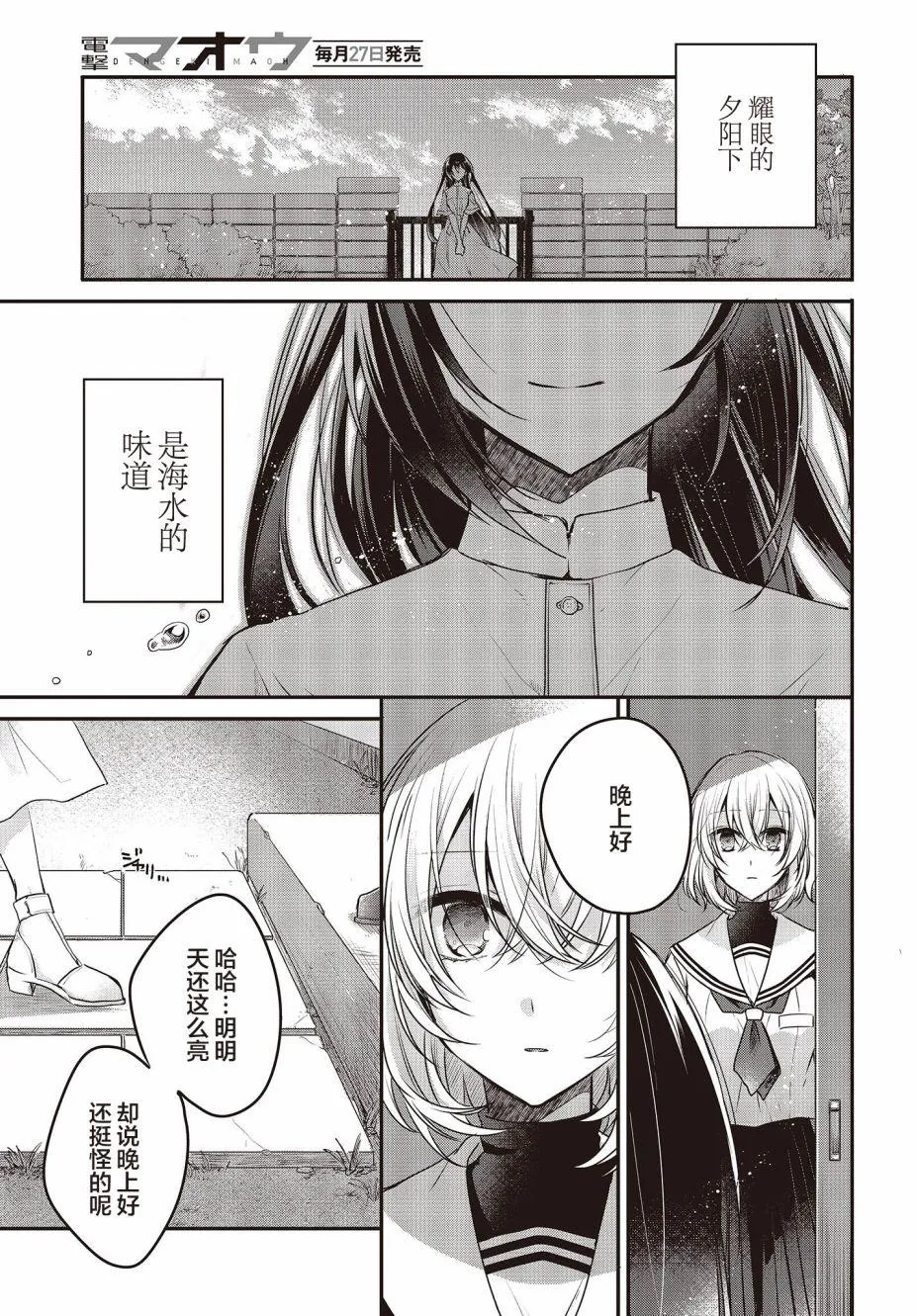 第3话 第29页