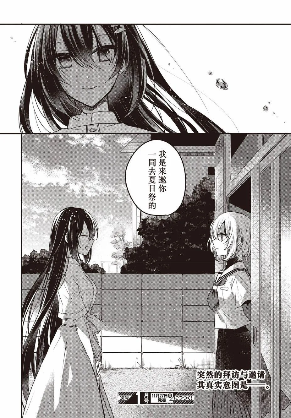 第3话 第30页