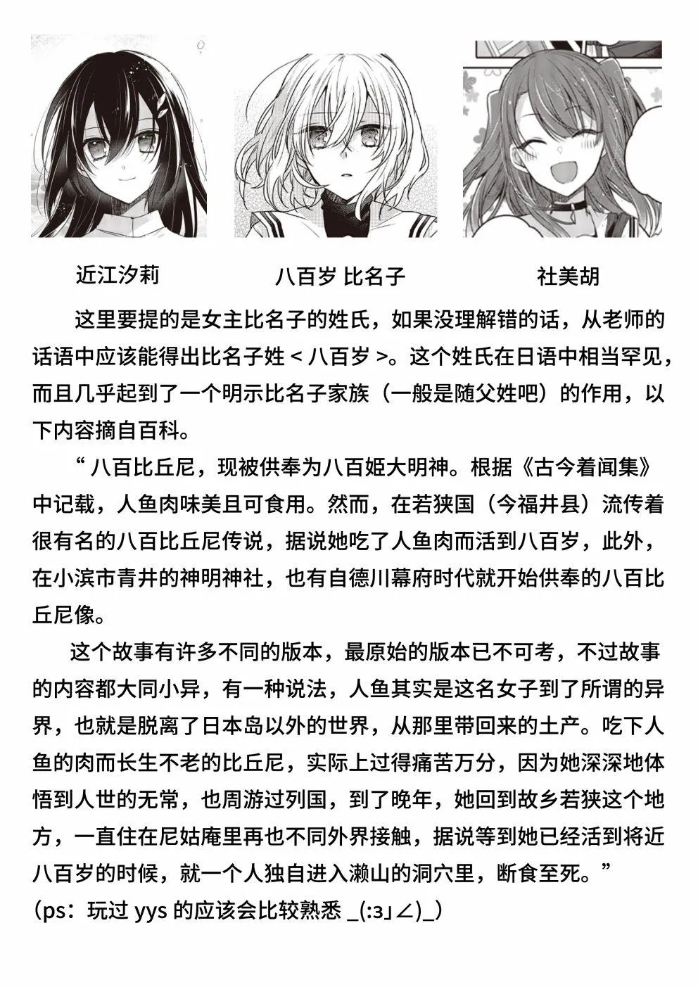 第3话 第31页