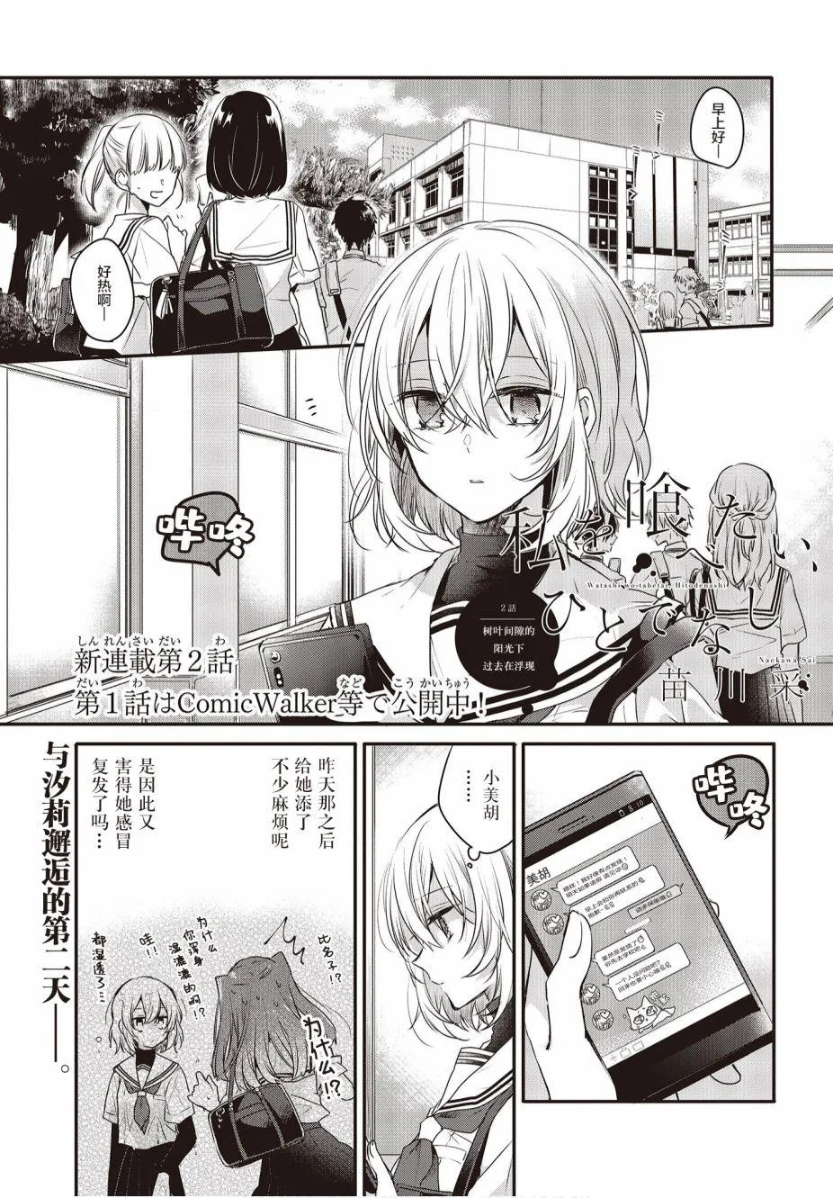 第2话 第1页