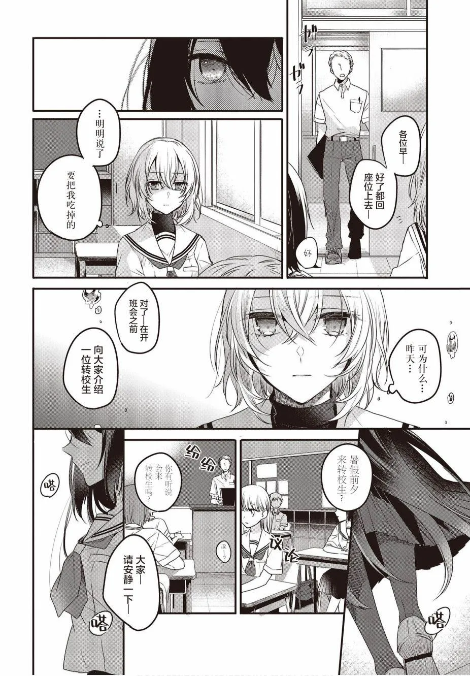 第2话 第6页