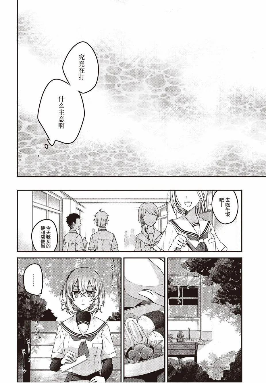 第2话 第12页
