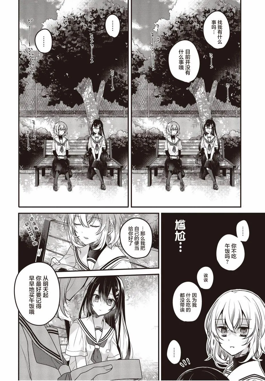 第2话 第14页