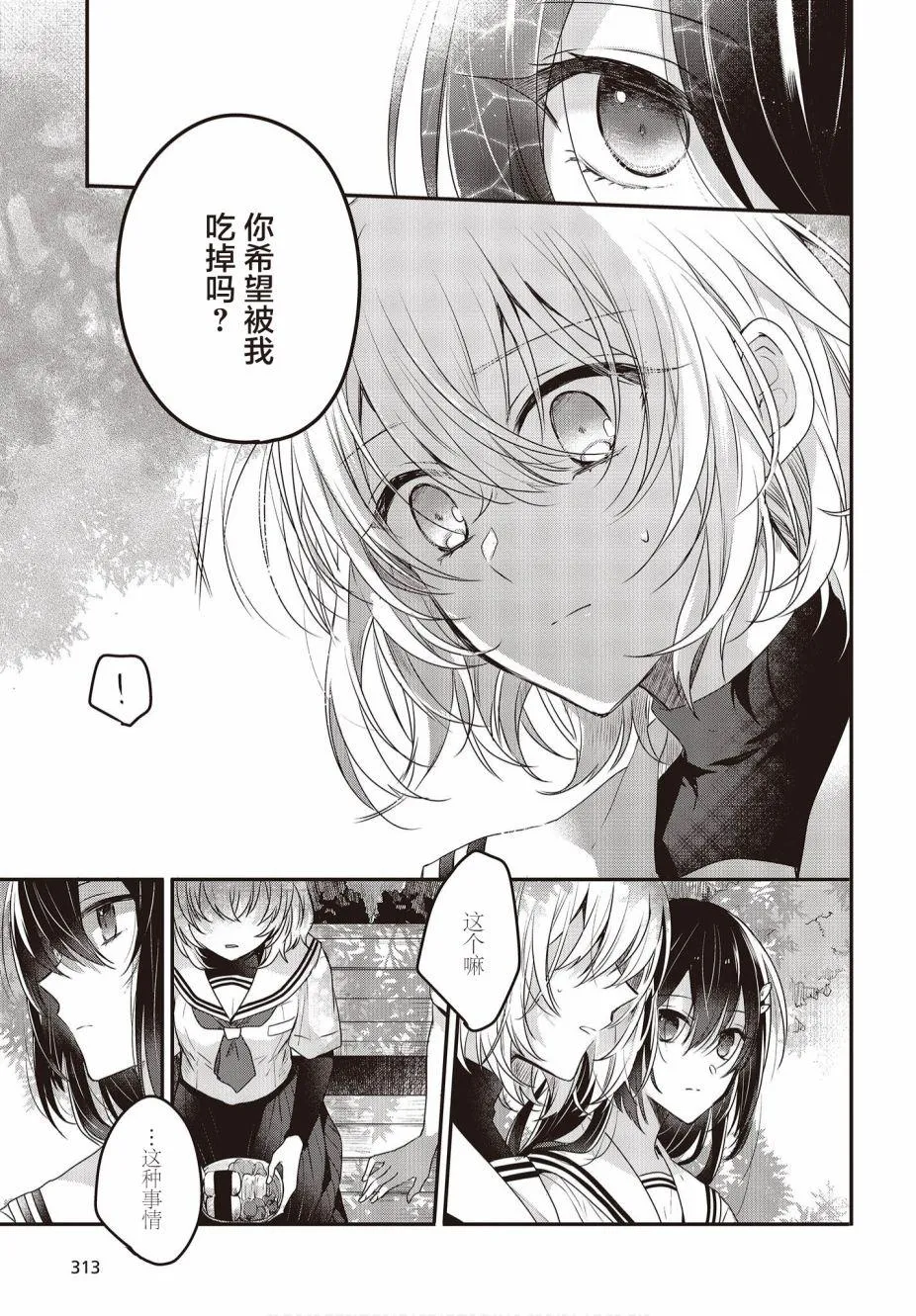 第2话 第19页
