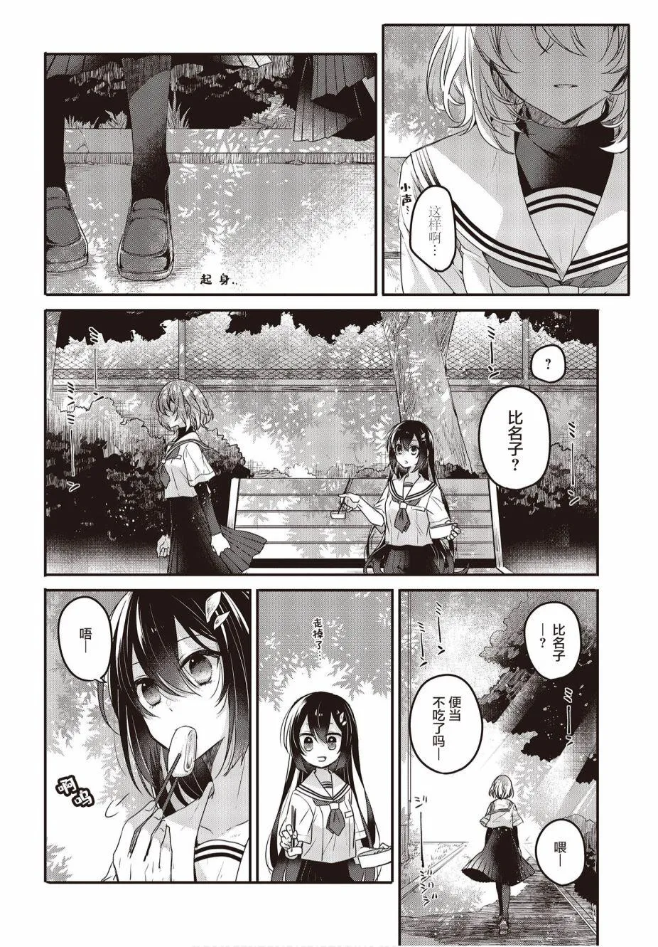 第2话 第24页