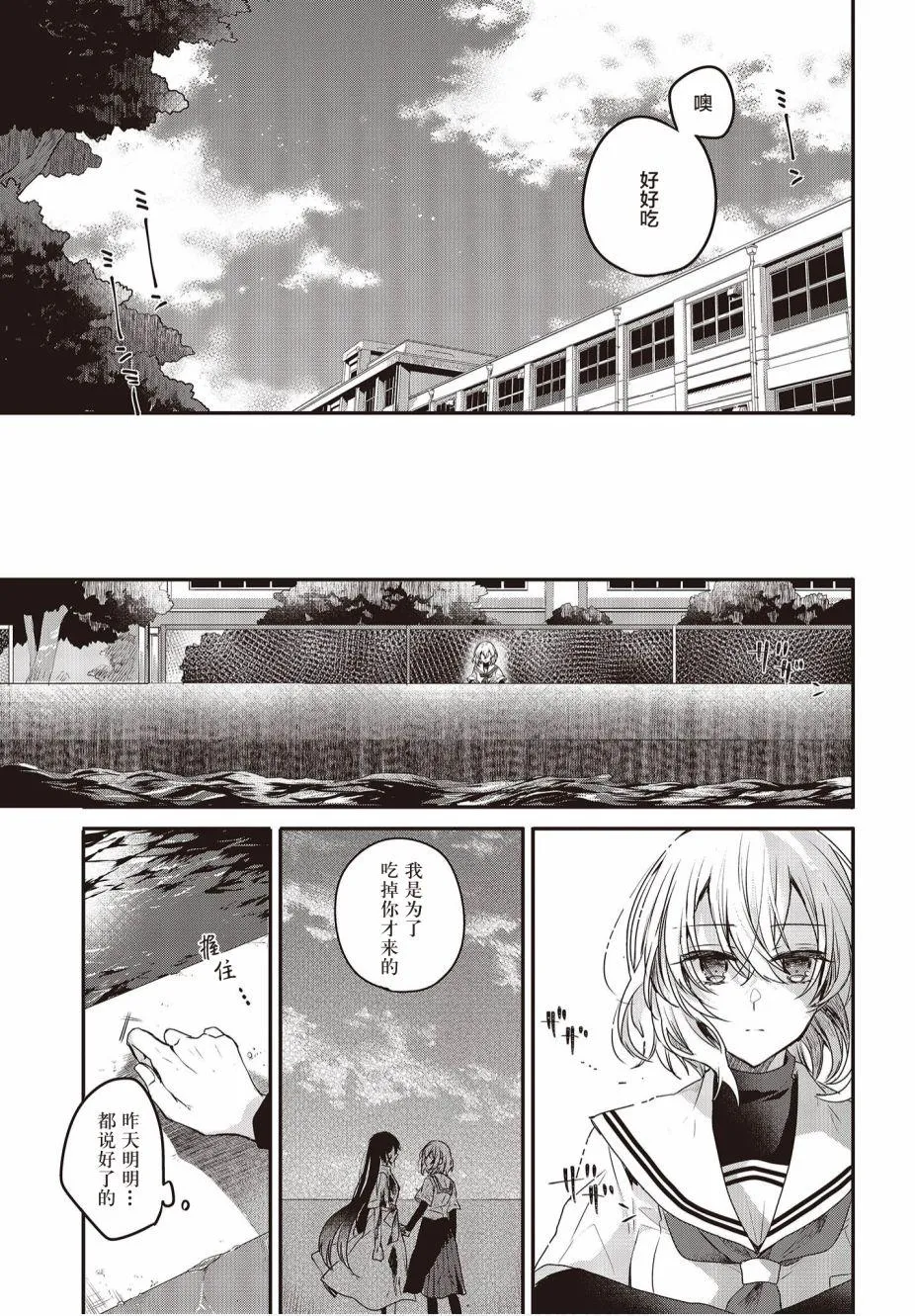 第2话 第25页