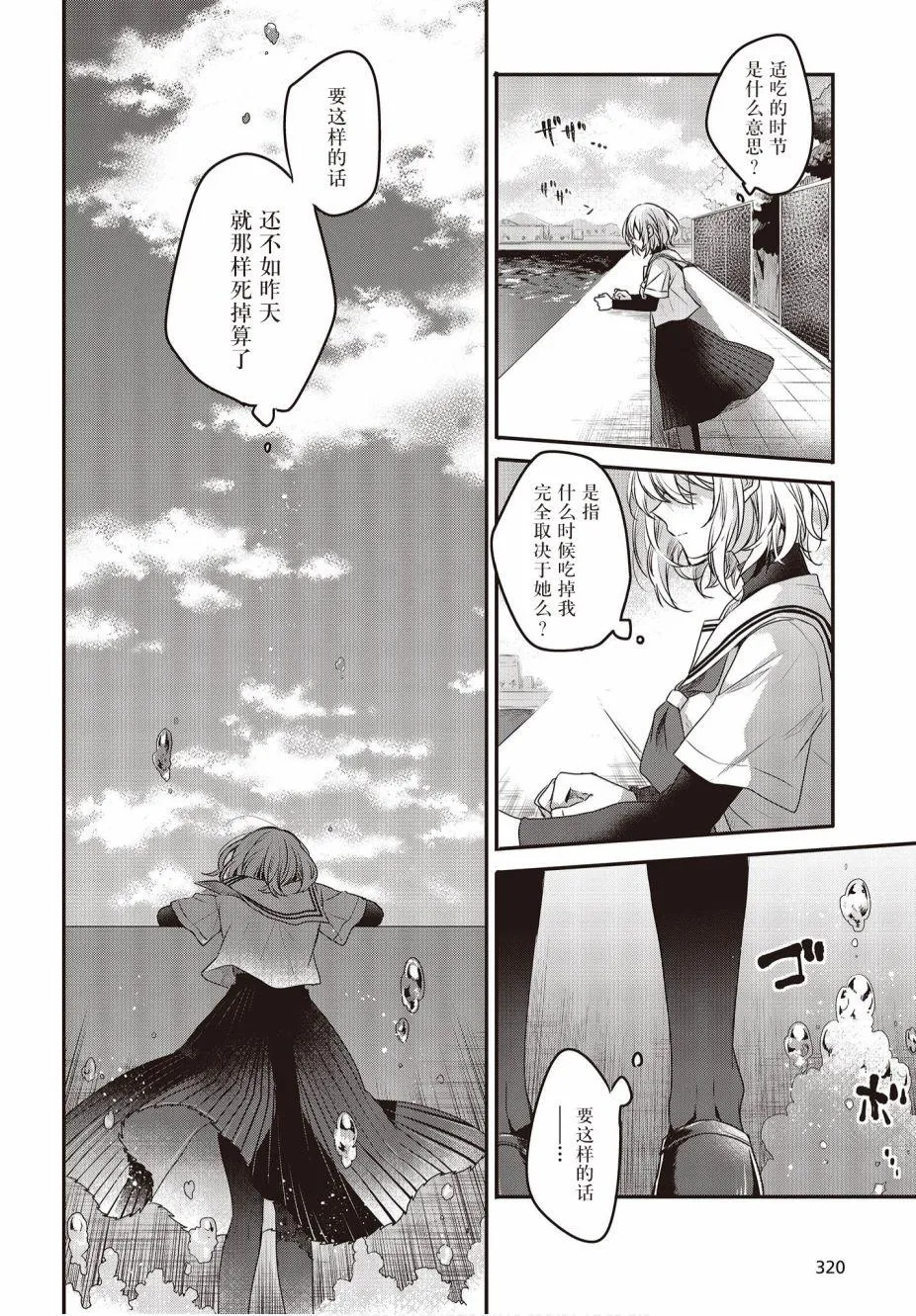 第2话 第26页
