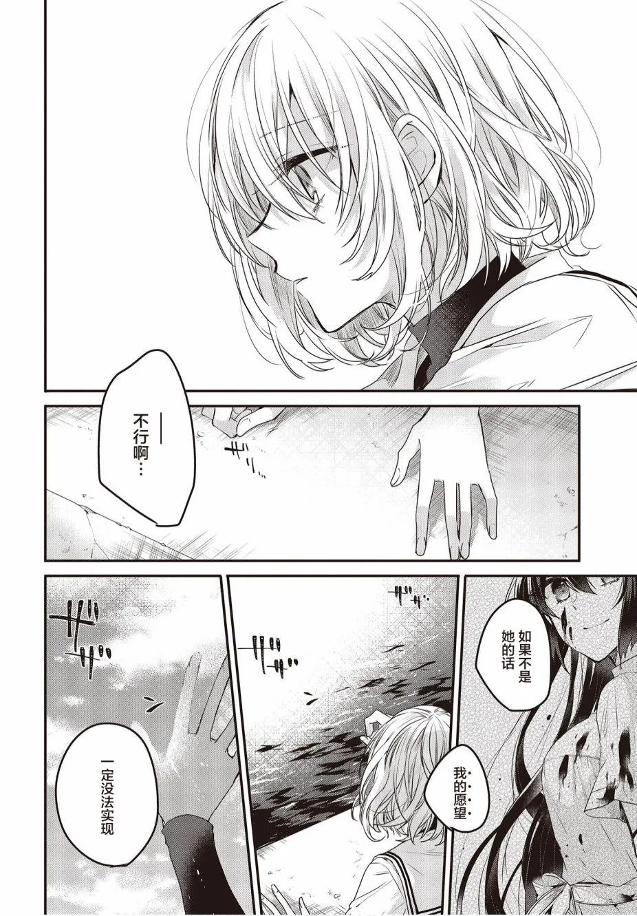 第2话 第28页