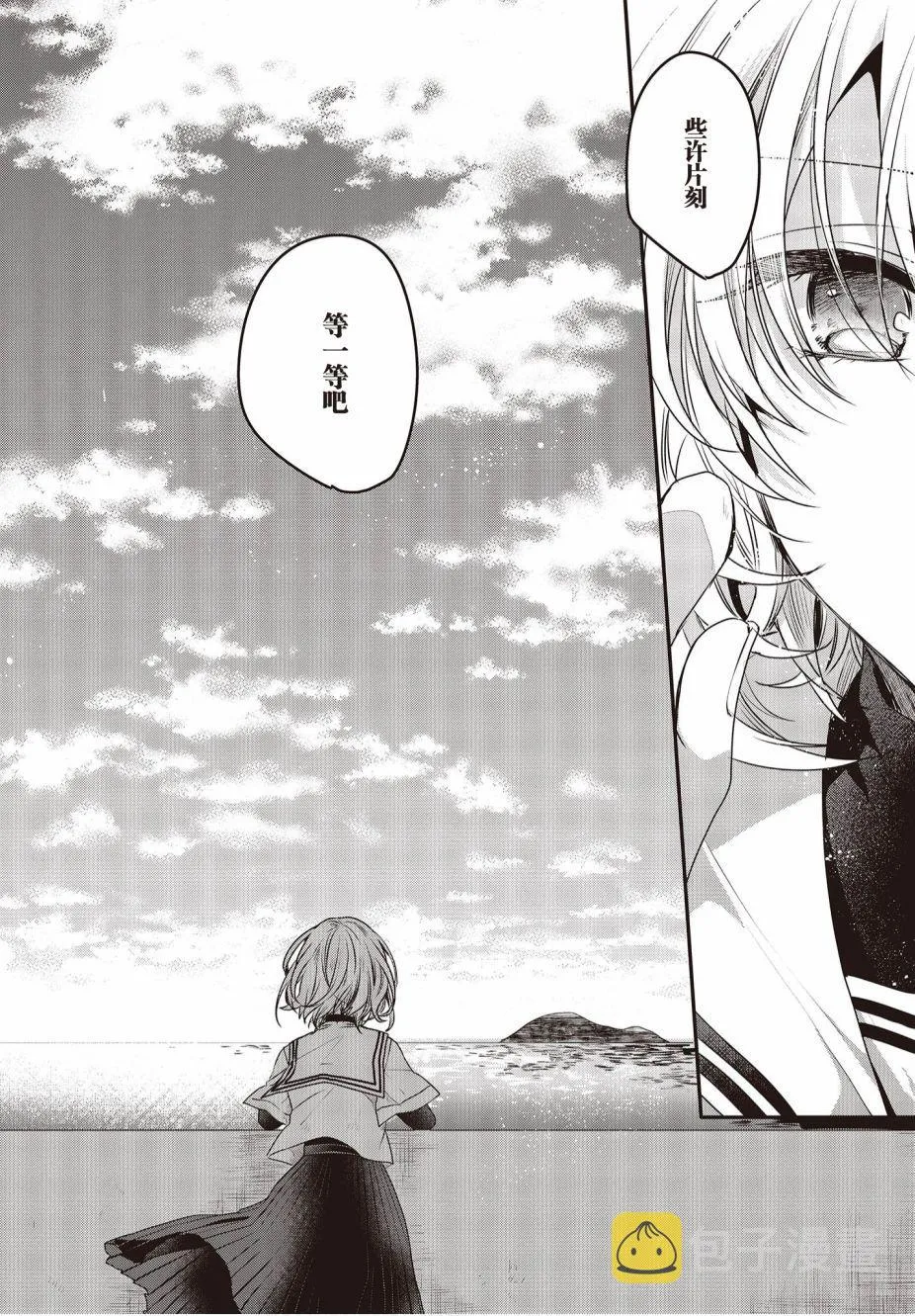 第2话 第30页