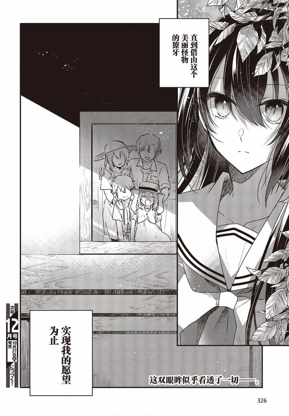 第2话 第32页