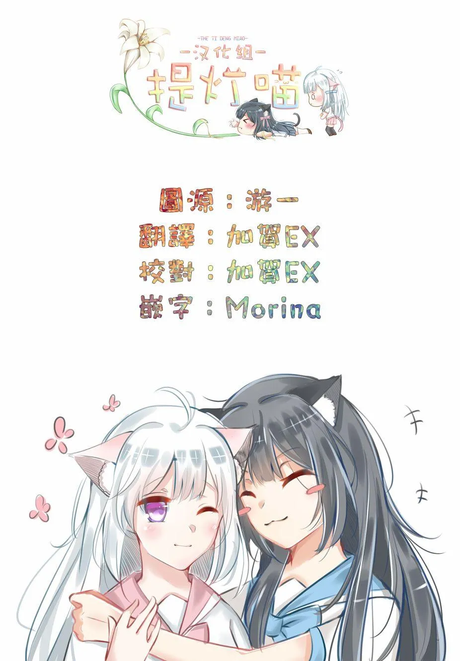 第2话 第33页