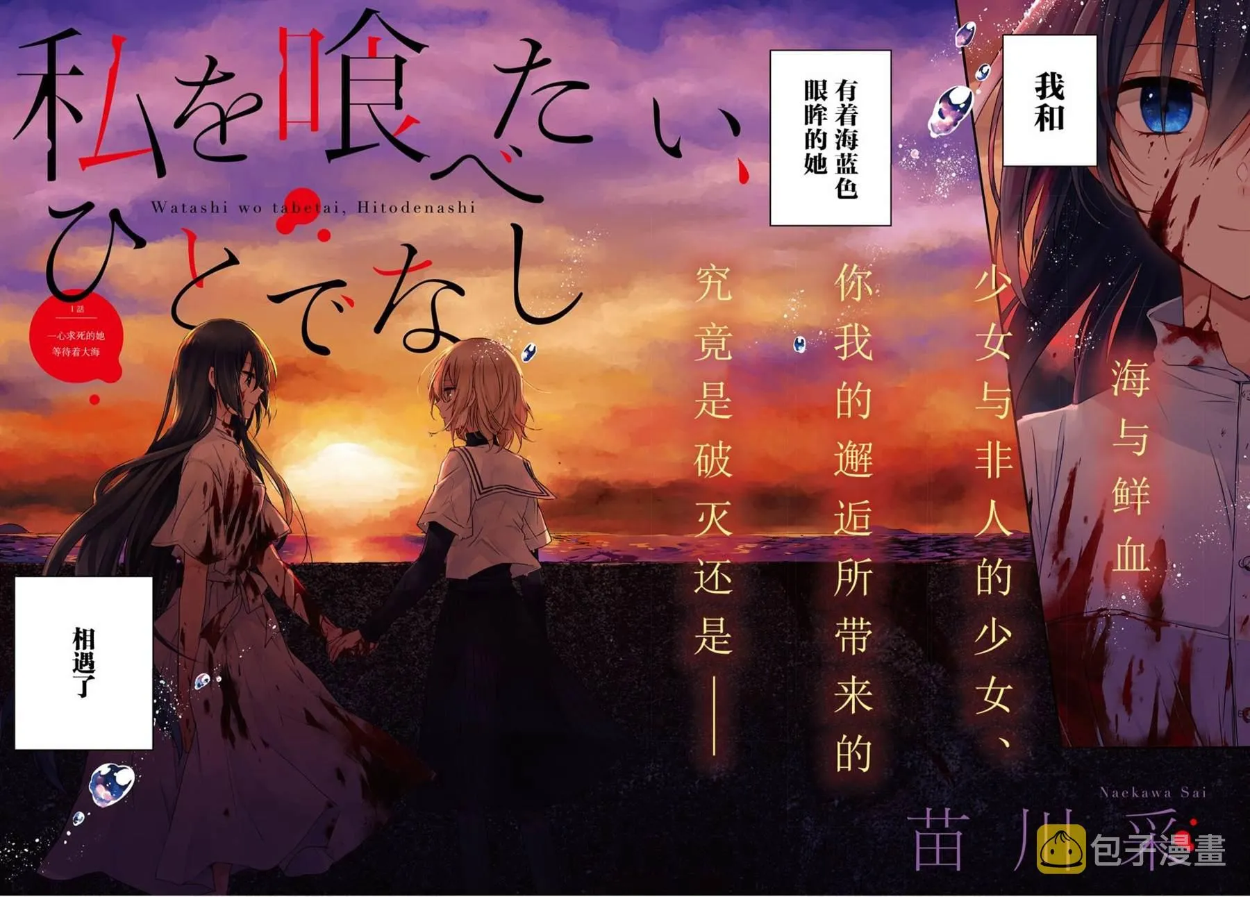 第1话 第2页