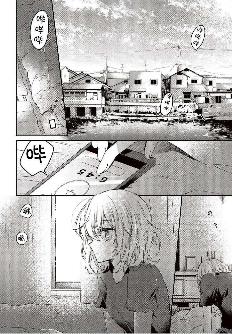 第1话 第3页