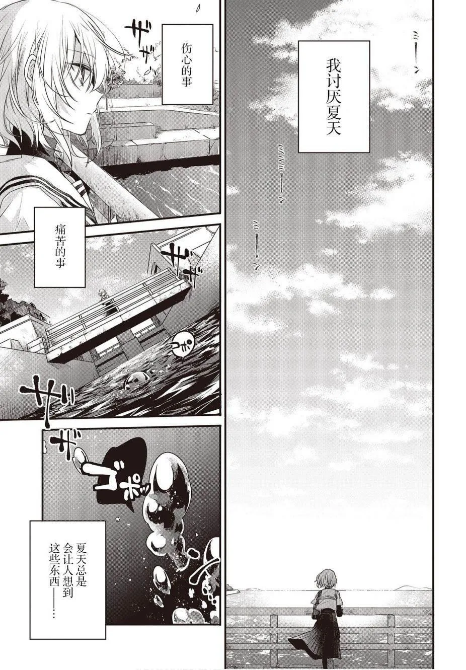 第1话 第8页