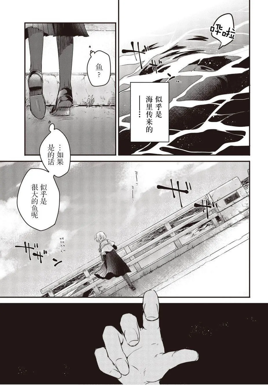 第1话 第10页