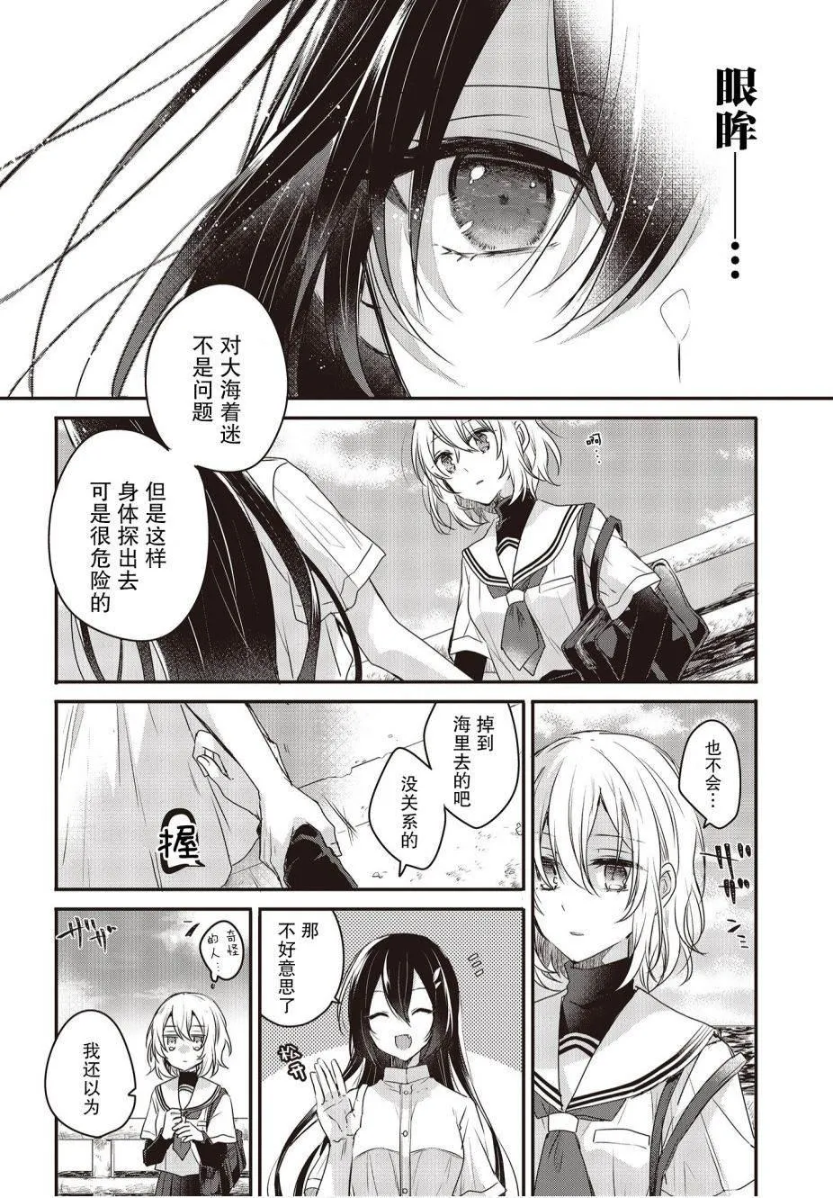第1话 第13页