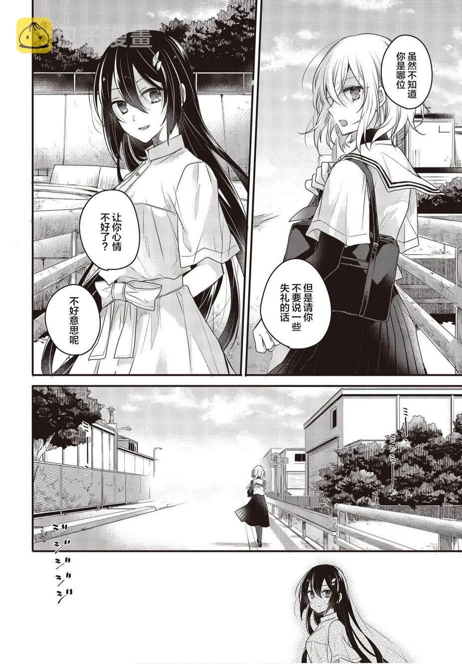 第1话 第15页