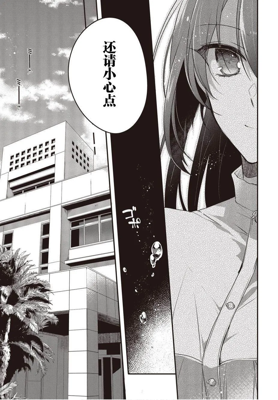 第1话 第16页