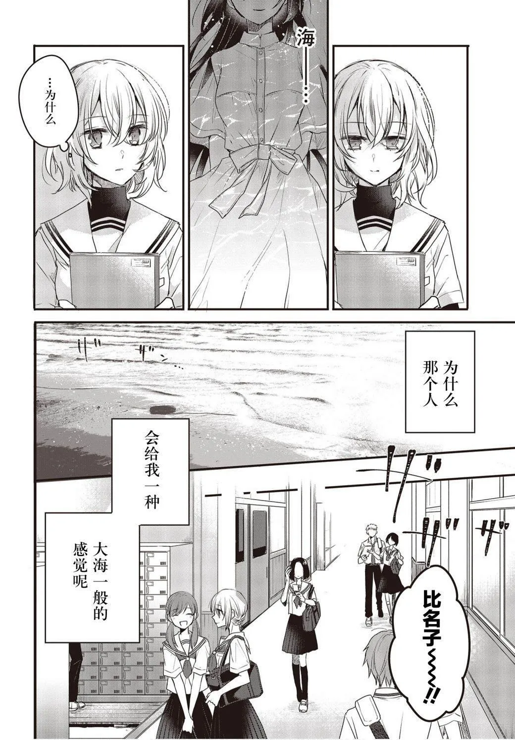 第1话 第21页
