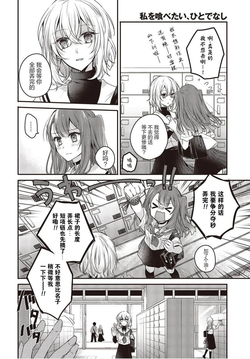 第1话 第23页