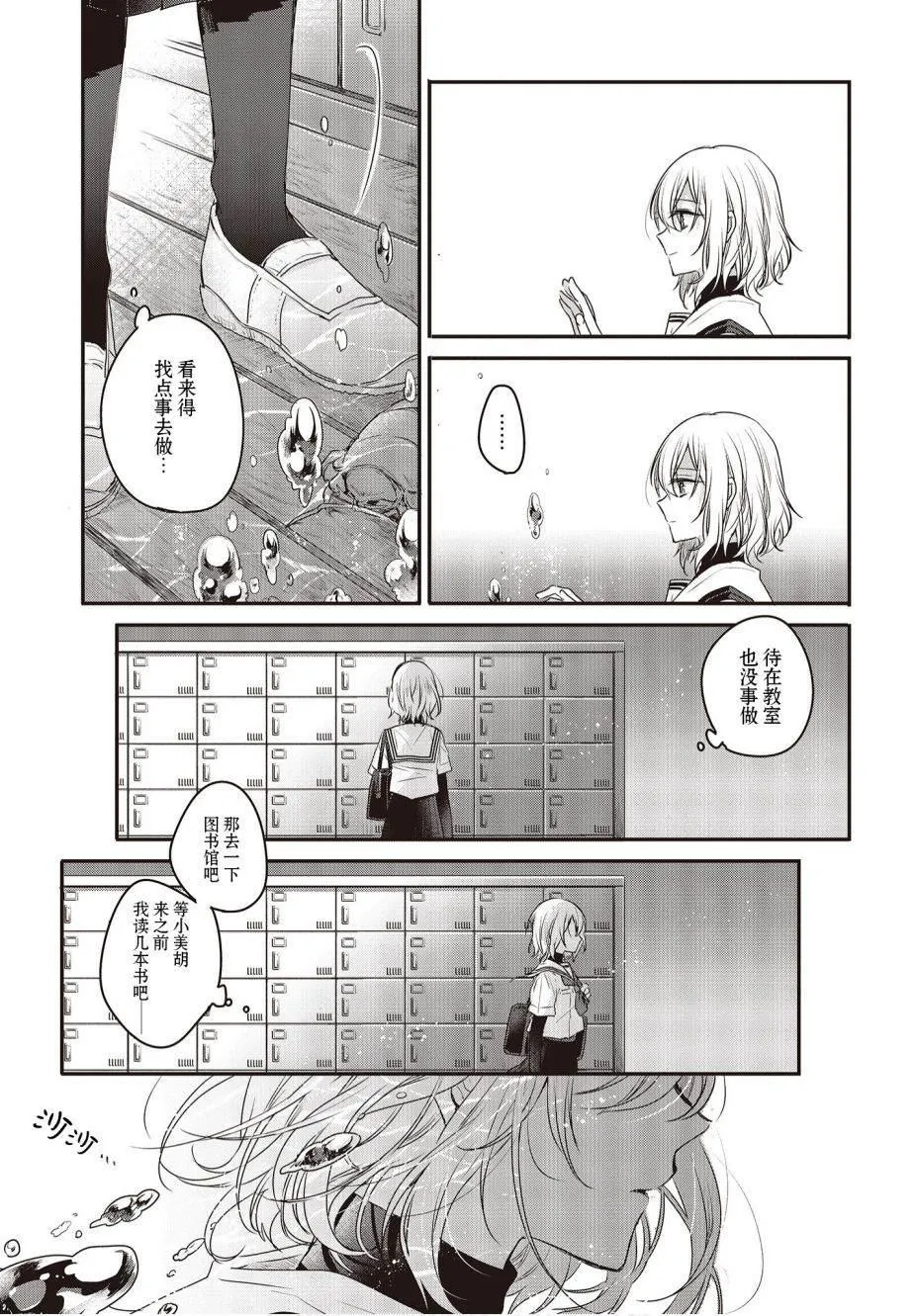 第1话 第24页