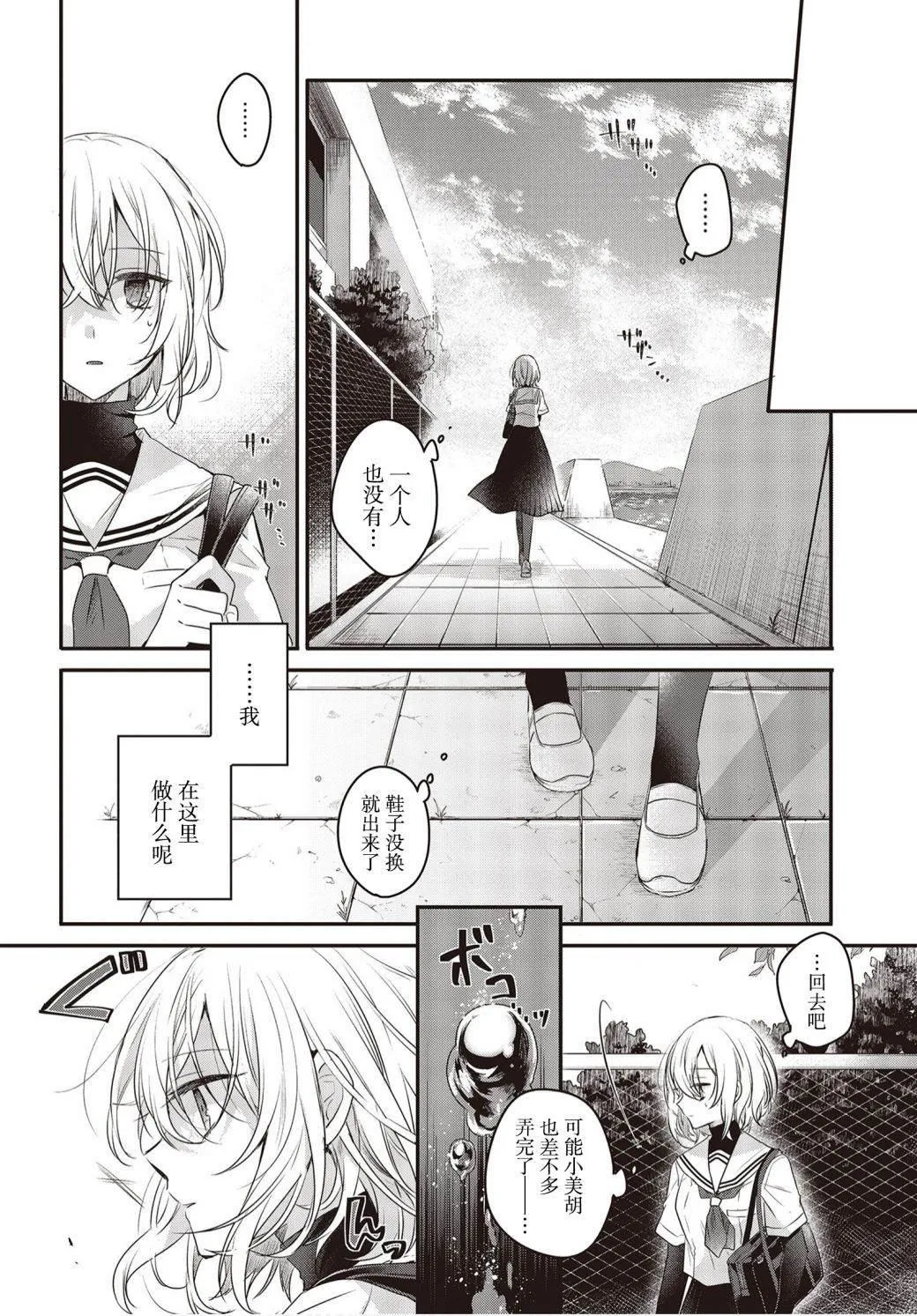 第1话 第27页